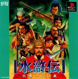 Suikoden Tendou 108 Sei