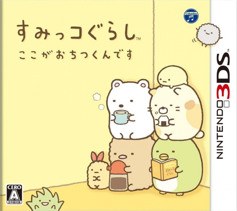 Sumikko Gurashi: Koko ga Ochitsukundesu