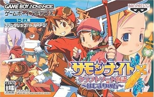 Summon Night Craft Sword Monogatari: Hajimari no Ishi