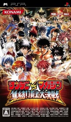 Sunday vs Magazine Shuuketsu! Choujou Daikessen