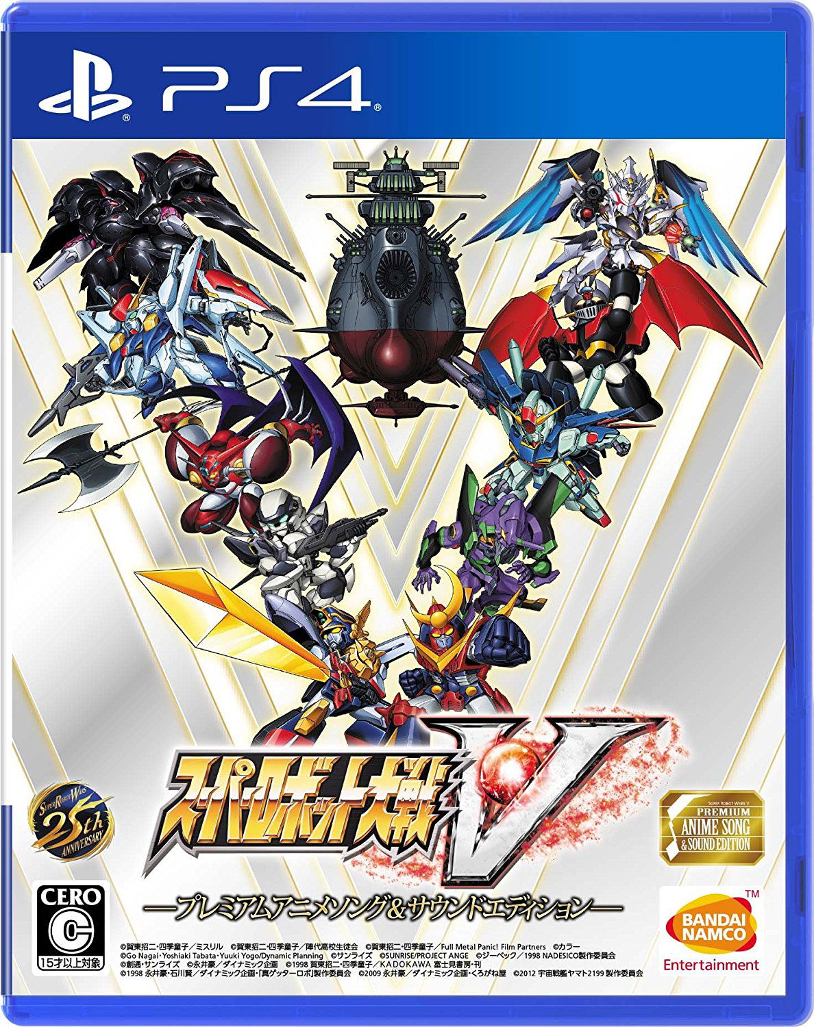 Super Robot Wars V [Premium Anime Song & Sound Edition]