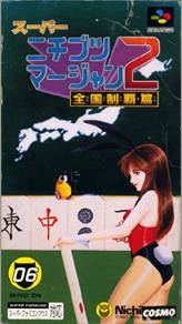 Super Mahjong 2: Honkaku 4Jin Uchi