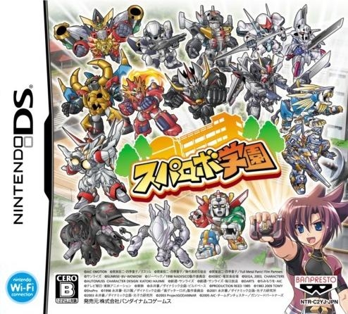 Super Robot Gakuen