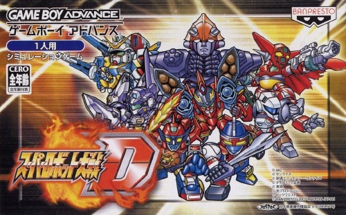 Super Robot Taisen D