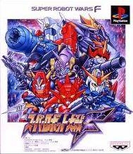 Super Robot Taisen F