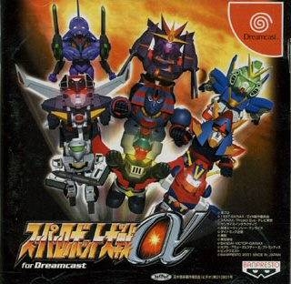 Super Robot Taisen α for DreamCast