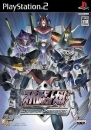 Super Robot Taisen: Scramble Commander