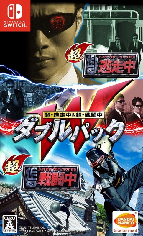 Super Run For Money Tousouchuu & Sentouchuu