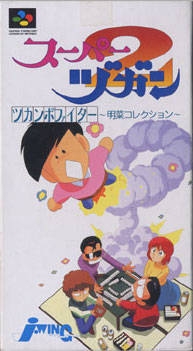 Super Zugan 2: Tsukanpo Fighter