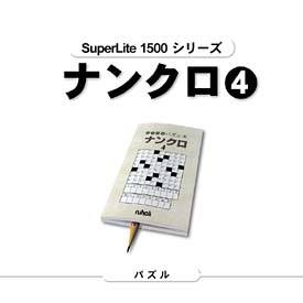 SuperLite 1500 Series: Nankuro 4