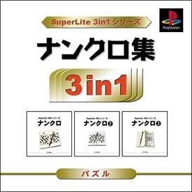SuperLite 3in1 Series: Nankuro Shuu