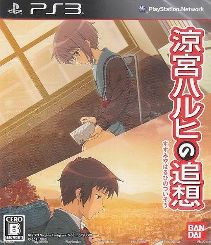 Suzumiya Haruhi no Tsuisou