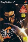 Sword of the Samurai