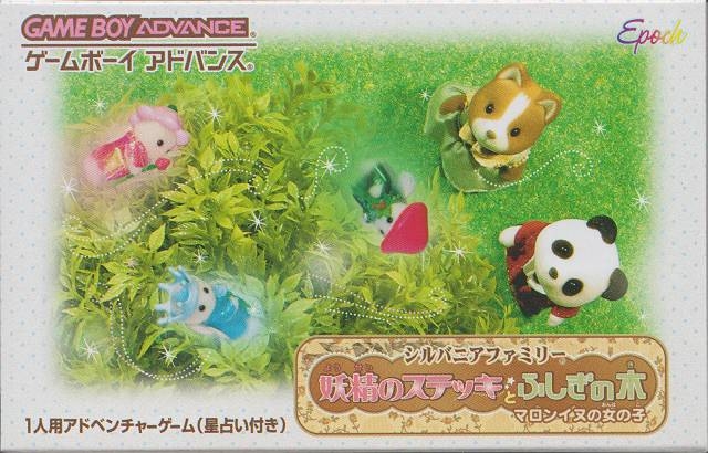 Sylvanian Families: Yosei no Stick to Fushigi no Ki - Maron-Inu no Onna no Ko