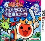 Taiko no Tatsujin: Chibi Dragon to Fushigi na Orb