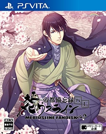Taishou Mebiusline: Teito Bibouroku Hare