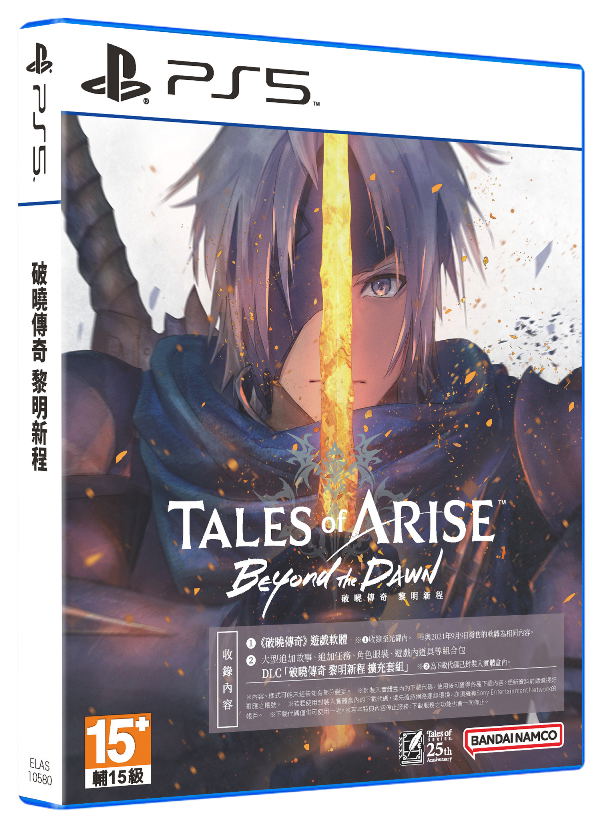 Tales of Arise [Beyond the Dawn Edition]