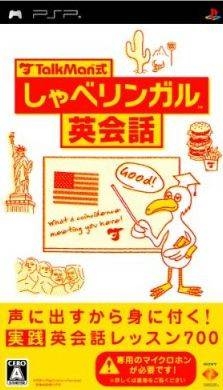 TalkMan Shiki: Shabe Lingual Eikaiwa