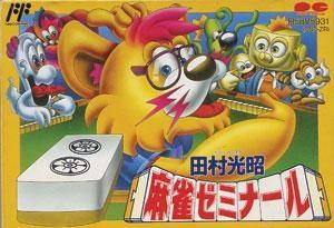 Tamura Teruaki no Mahjong Seminar