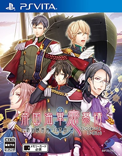 Teikoku Kaigun Renbojou: Meiji Yokosuka Koushinkyoku