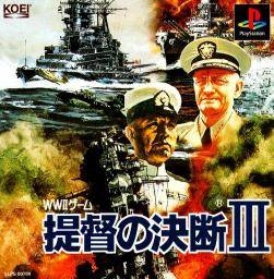 Teitoku no Ketsudan III