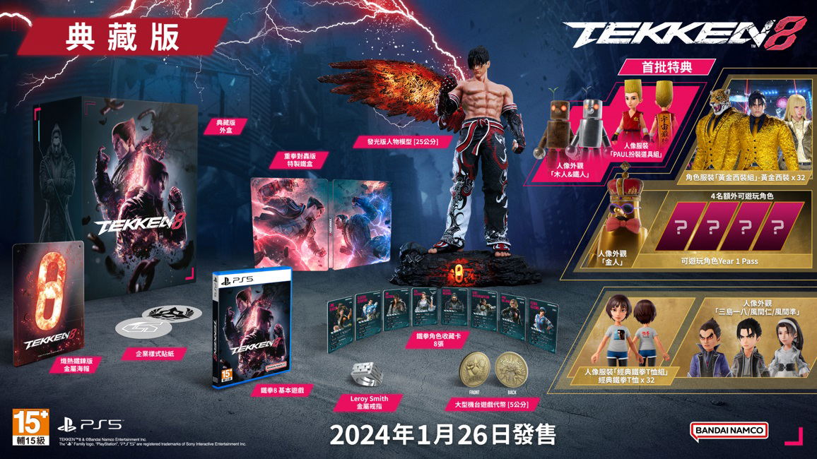 Tekken 8 [Collector's Edition]