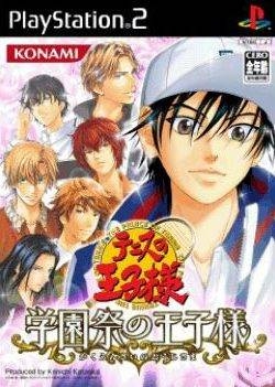 Tennis no Oji-Sama