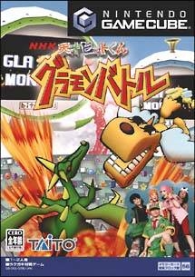 Tensai Bit-Kun: Gramon Battle