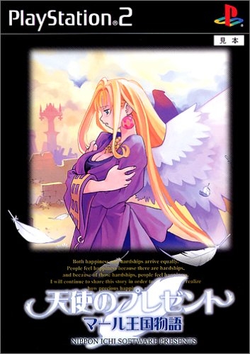 Tenshi no Present: Marle Oukoku Monogatari