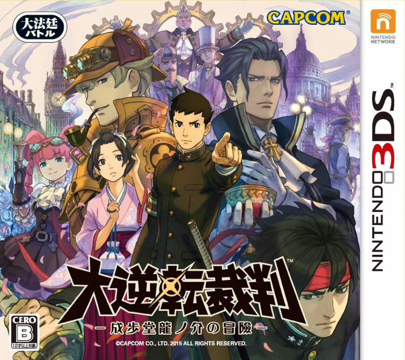 The Great Ace Attorney - The Adventures of Ryuunosuke Naruhodou