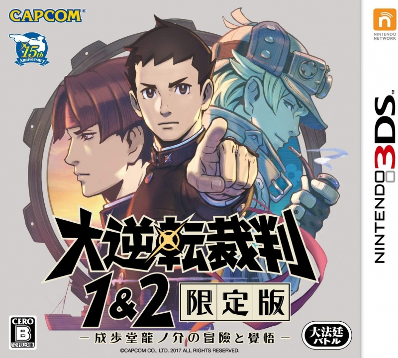 The Great Ace Attorney 1 & 2 Special Edition