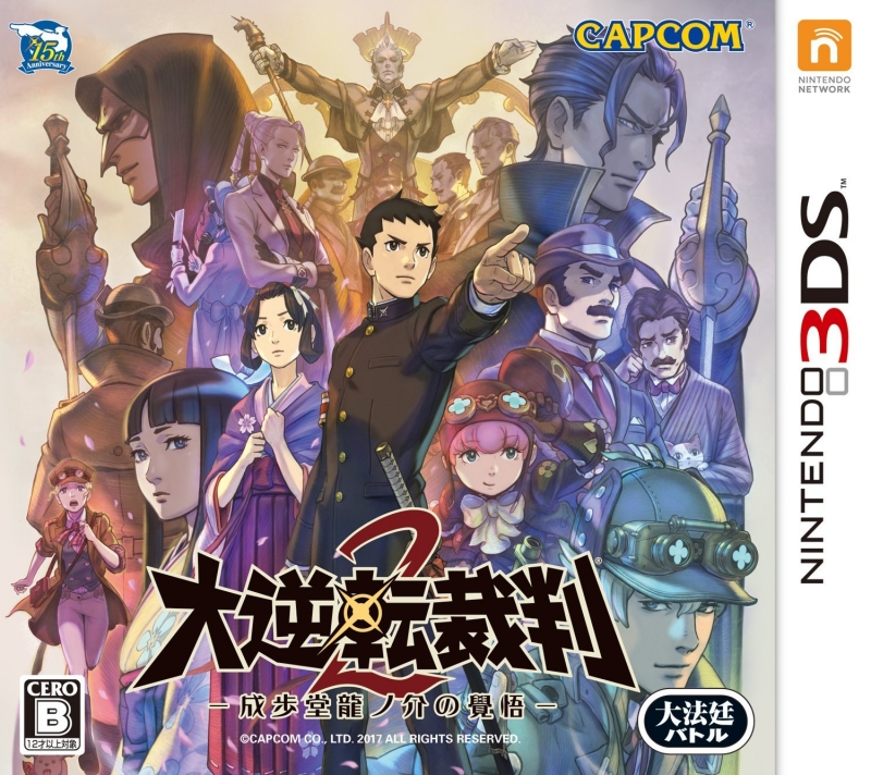 The Great Ace Attorney 2 - The Resolve of Ryuunosuke Naruhodou