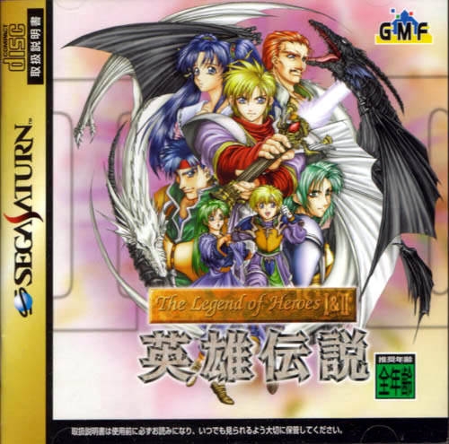 The Legend of Heroes I & II: Eiyuu Densetsu