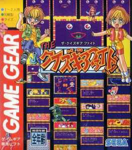The Quiz Gear Fight!!