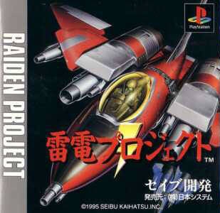 The Raiden Project
