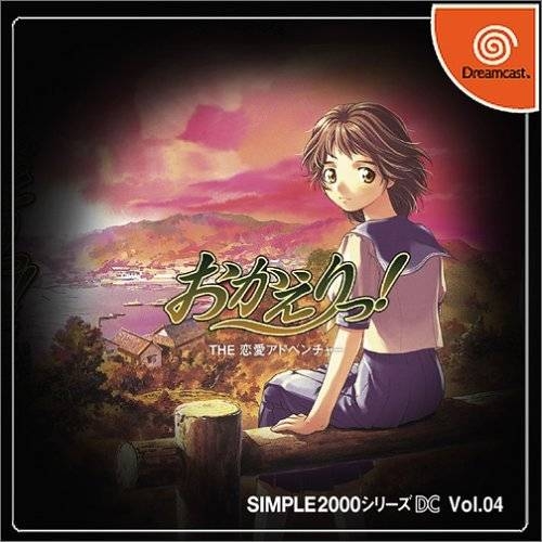 The Renai Adventure: Okaeri!!