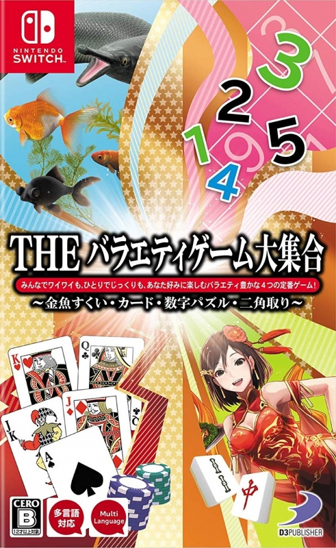The Variety Game Large Set: Goldfish Scooping - Card - Number Puzzle - Nikakudori