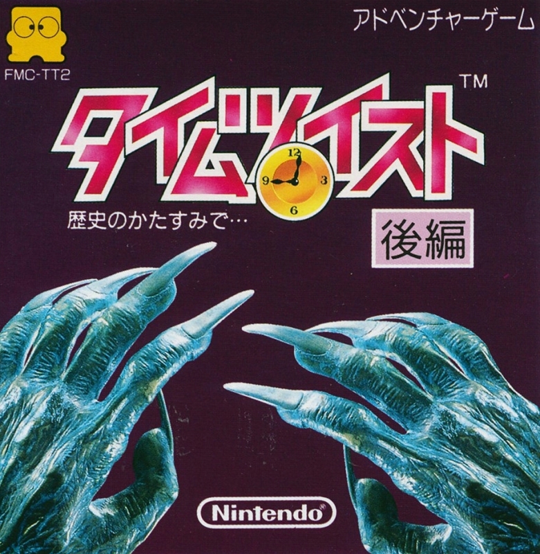 Time Twist: Rekishi no Katasumi de... (FDS)