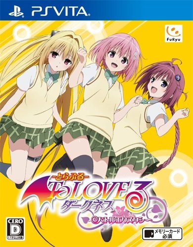 To Love-Ru Trouble Darkness: Battle Ecstasy