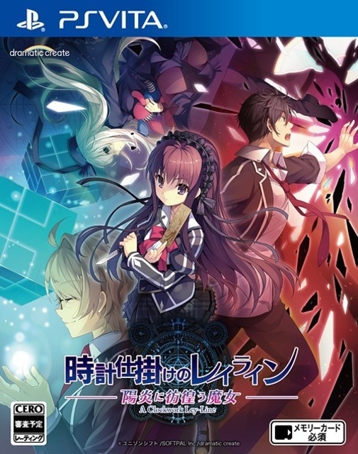 Tokeijikake no Ley Line: Kagerou ni Samayou Majo