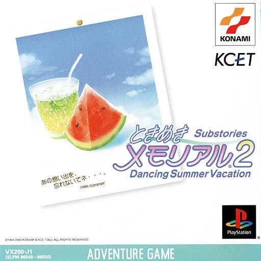 Tokimeki Memorial 2 Substories: Dancing Summer Vacation