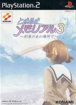 Tokimeki Memorial 3: Yakusoku no Ano Basho de