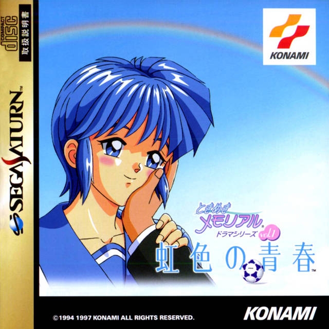 Tokimeki Memorial Drama Series Vol.1: Nijiiro no Seishun