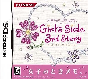 Tokimeki Memorial Girl's Side 3rd Story