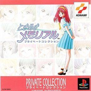 Tokimeki Memorial: Private Collection
