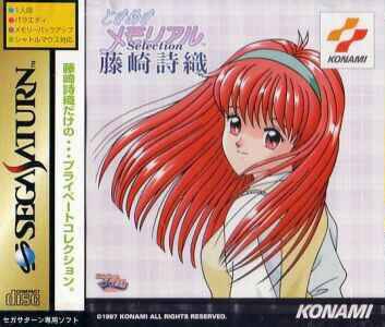 Tokimeki Memorial Selection: Fujisaki Shiori