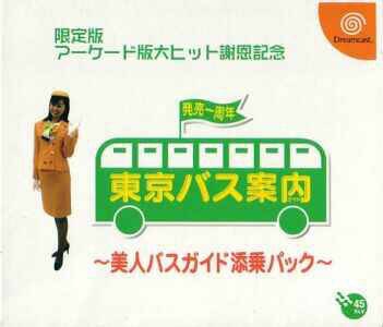 Tokyo Bus Annai: Bijin Bug Guide Tenjou Pack