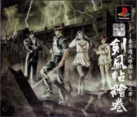 Tokyo Majin Gakuen: Kenpuu Chou Emaki