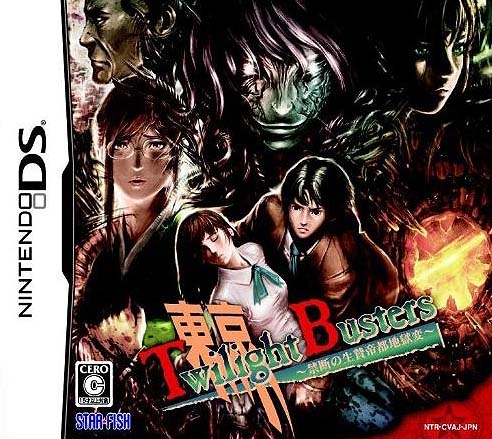 Tokyo Twilight Busters: Kindan no Ikenie Teito Jigokuhen