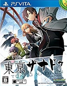 Tokyo Xanadu: Sakura Festival Package